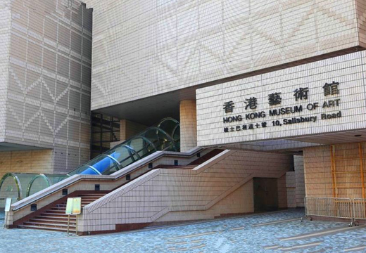 香港藝術館